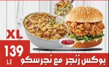 بوكس زنجر  رانش مع نجرسكو